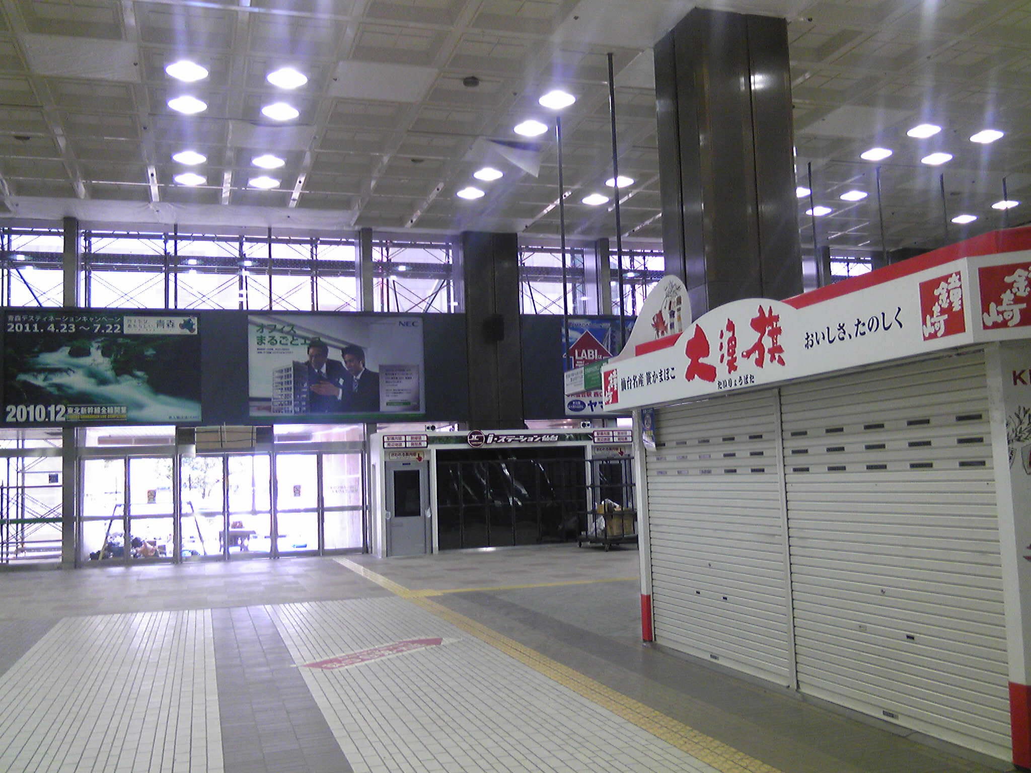 仙台駅